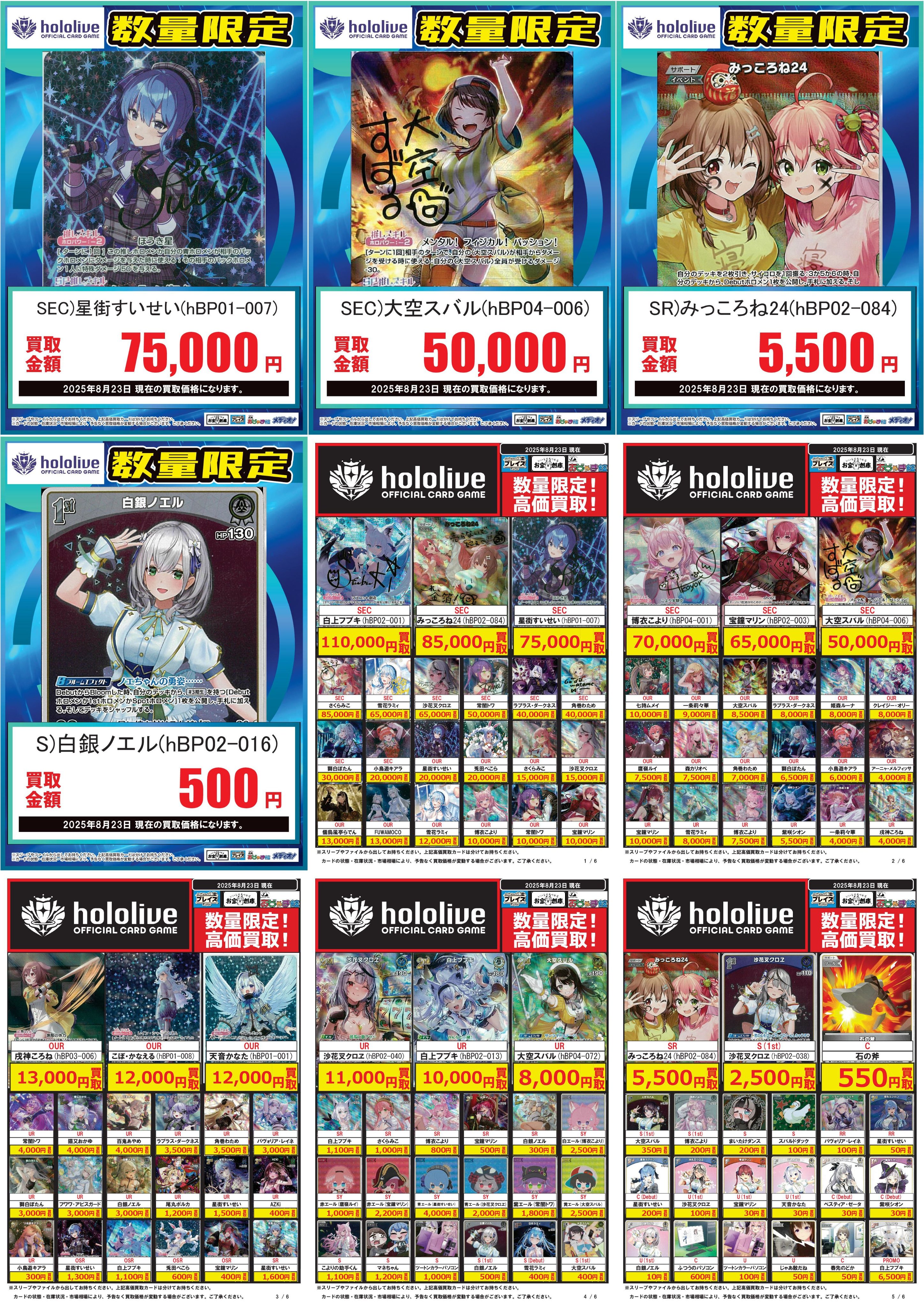 トレカまとめ売り(中村) お宝創庫中村店トレカコーナー＠アルバイトスタッフ募集中
