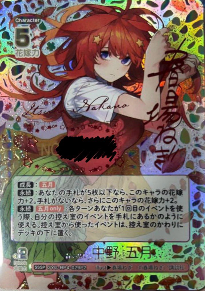 hanayome_go_Luv's tweet image. 🌸#五等分の花嫁 スペシャルプレゼント企画🌸

／
偶然のない夏休み　中野五月
シリアルナンバー入りサインカード
プレゼント💝
＼

🔻応募方法🔻
☑︎@hanayome_go_Luv @NiziU_niceをフォロー
☑︎このツイートをリポスト

🗓8月24日 23:00〆

🚨リプライで当選率☝︎☝︎