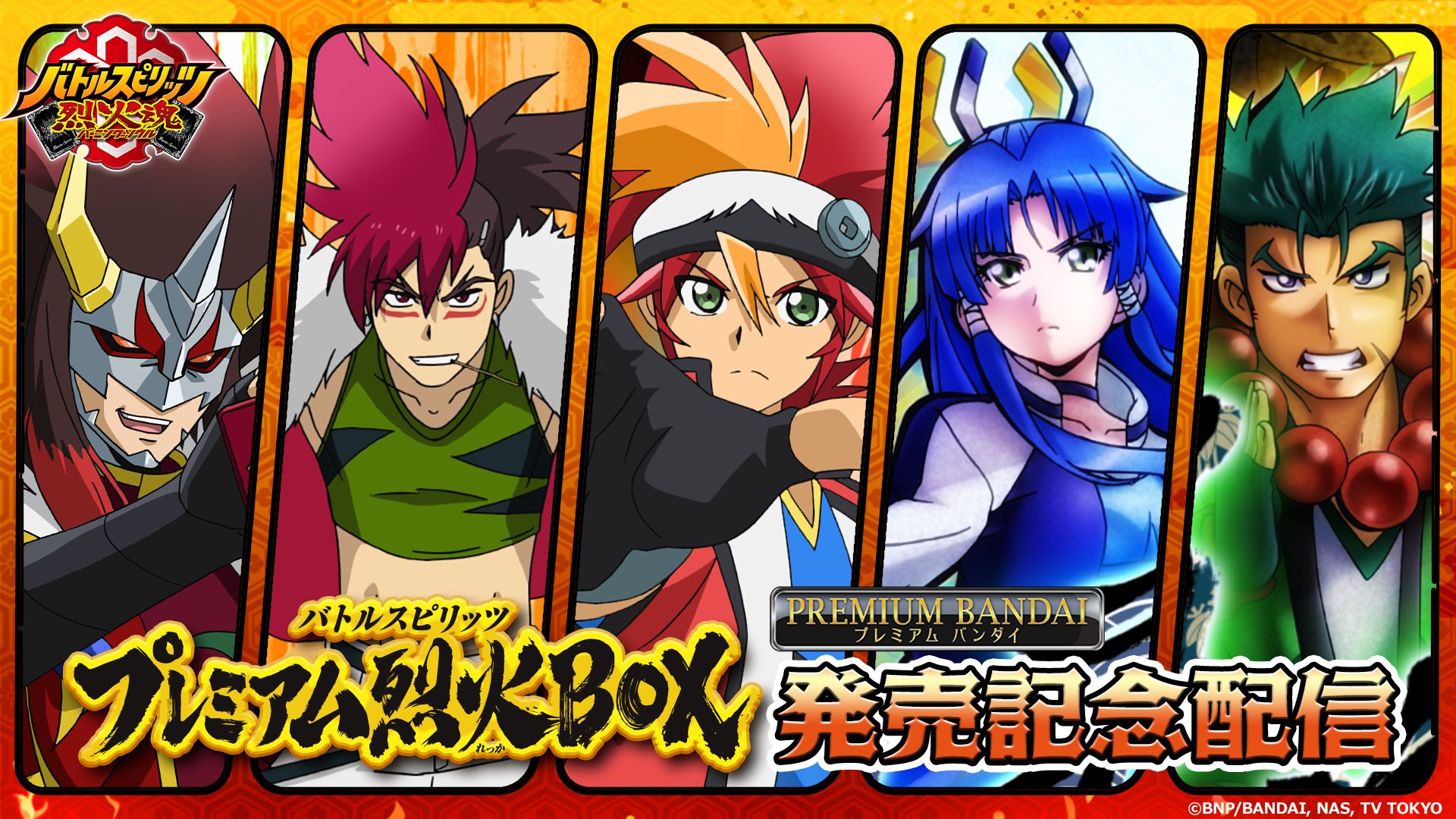7*8様 バトルスピリッツ 烈火魂 DVDBOX バトルスピリッツ烈火魂 ＜バーニングソウル＞ DVD-BOX
