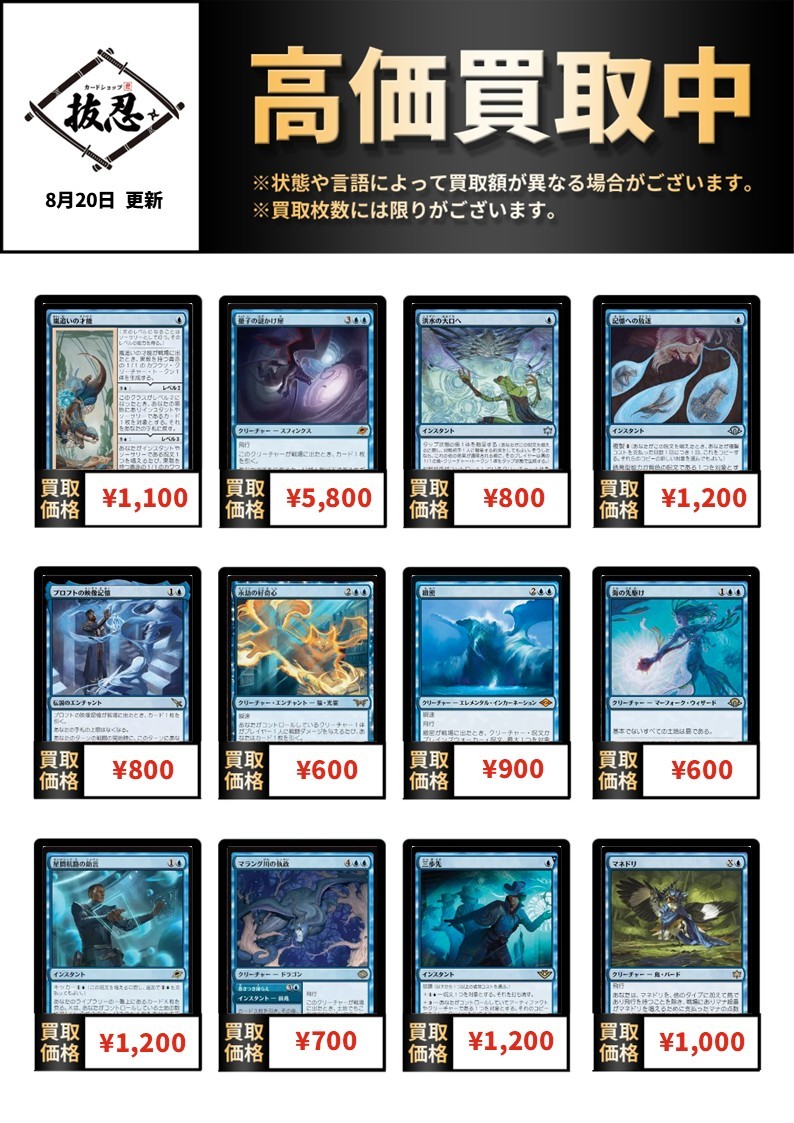 カードショップ抜忍 (@cardshopnukenin) / X