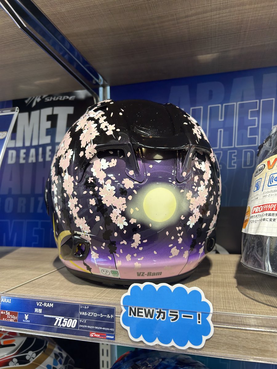 ヘルメット入荷情報/ VZ-RAM 宵桜(ヨイザクラ)東単限定モデル 57-58