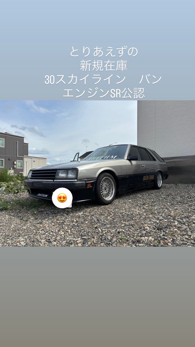 izawa555's tweet photo. 新規在庫　スカイラインバン
SR載せ替え　公認

ホイールは鉄仮面純正に変わります
カッコ良さは保証します。
お問い合わせはお早めに https://t.co/0khSMzJvmU