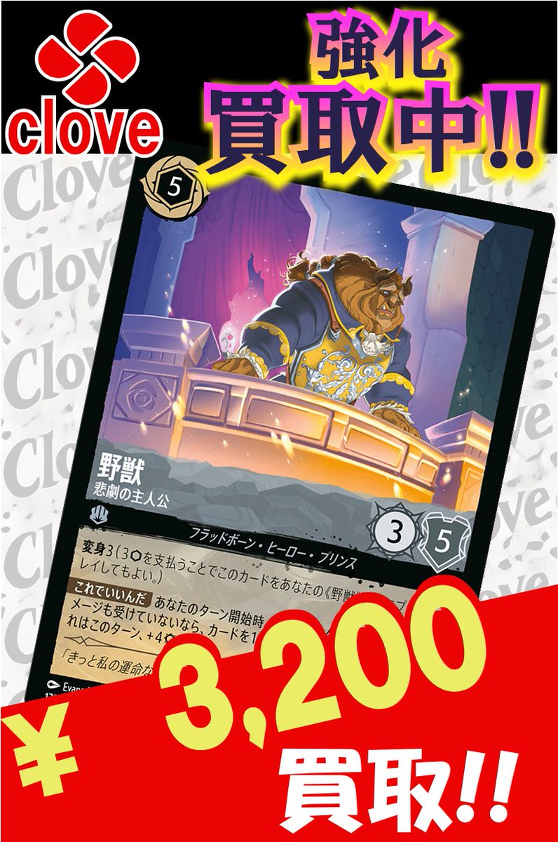 ロルカナ　ディアブロ ディアブロ 忠実なる使い魔【ロルカナお買得価格通販：トレコロ】