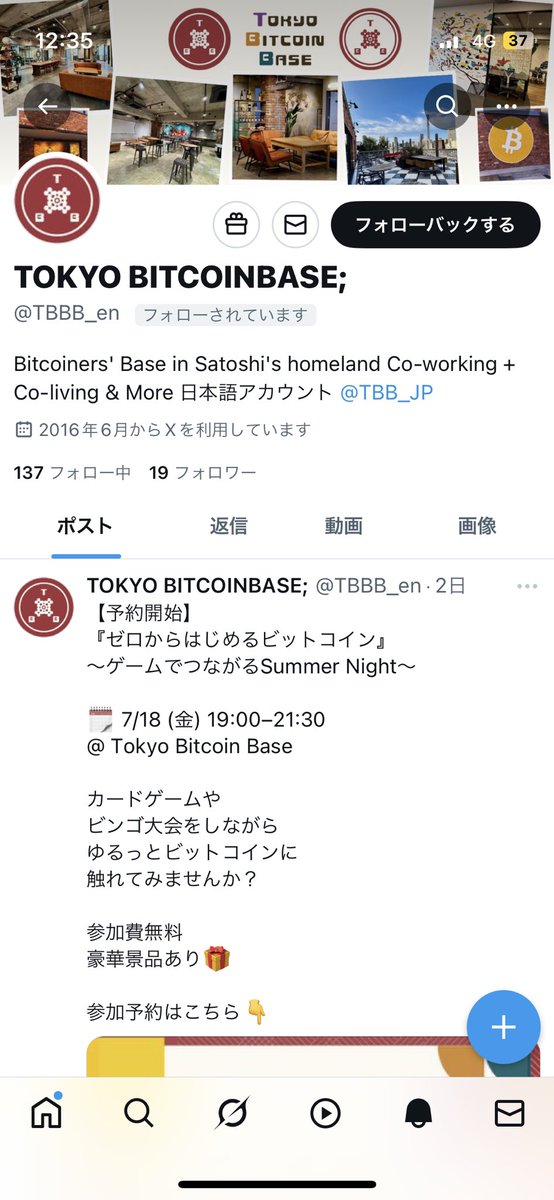 偽アカできてる