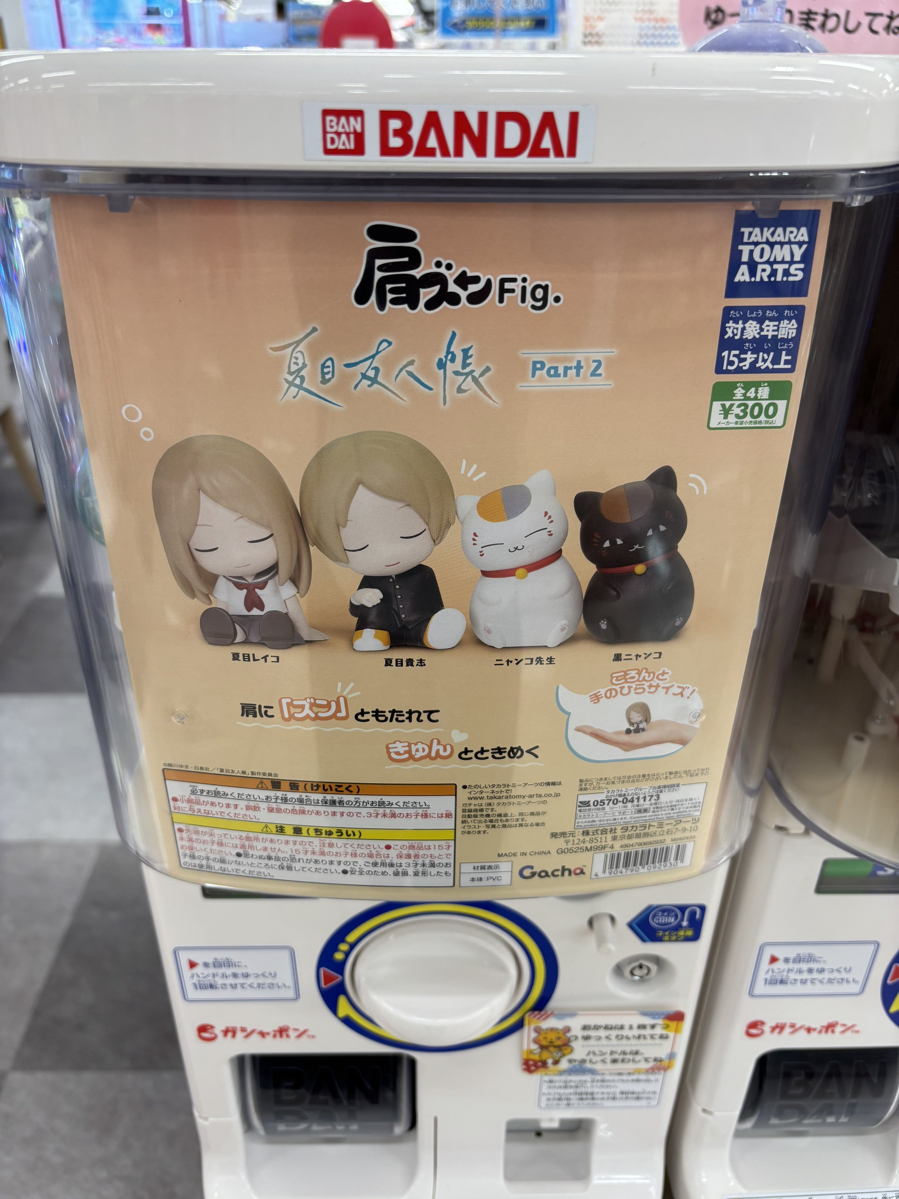 にゃんこ先生オーダーページ Amazon.co.jp: [クリアストーン] ミニお面 ニャンコ先生
