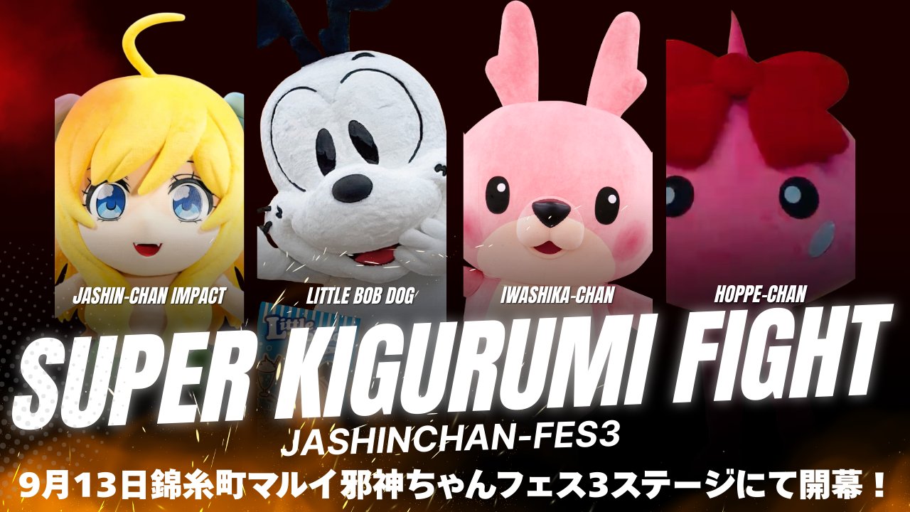 パチスロ化決定！】邪神ちゃんドロップキック on X: 