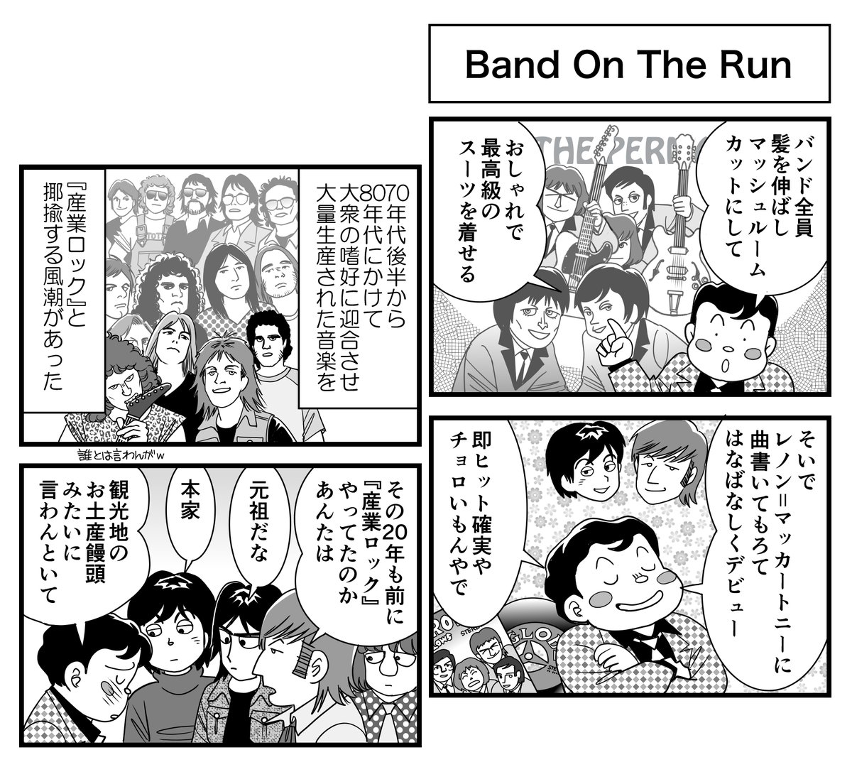 黒沢ま〜さ on X