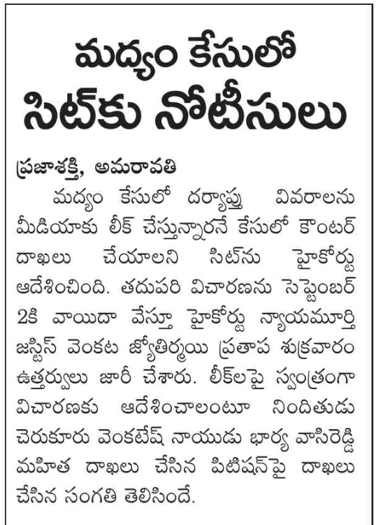 UttarandhraNow's tweet photo. మద్యం కేసులో పోలీసులకు హైకోర్టు లో షాక్! 

ఈనాడు ఆంధ్రజ్యోతి సంస్థలకు లీకులు ఇవ్వడం పట్ల కోర్టు ఆగ్రహం! 

నోటీసులు జారీ!

#APHC #SIT #AlcoholCase #AndhraPradesh #UANow https://t.co/szrZwwVL2N