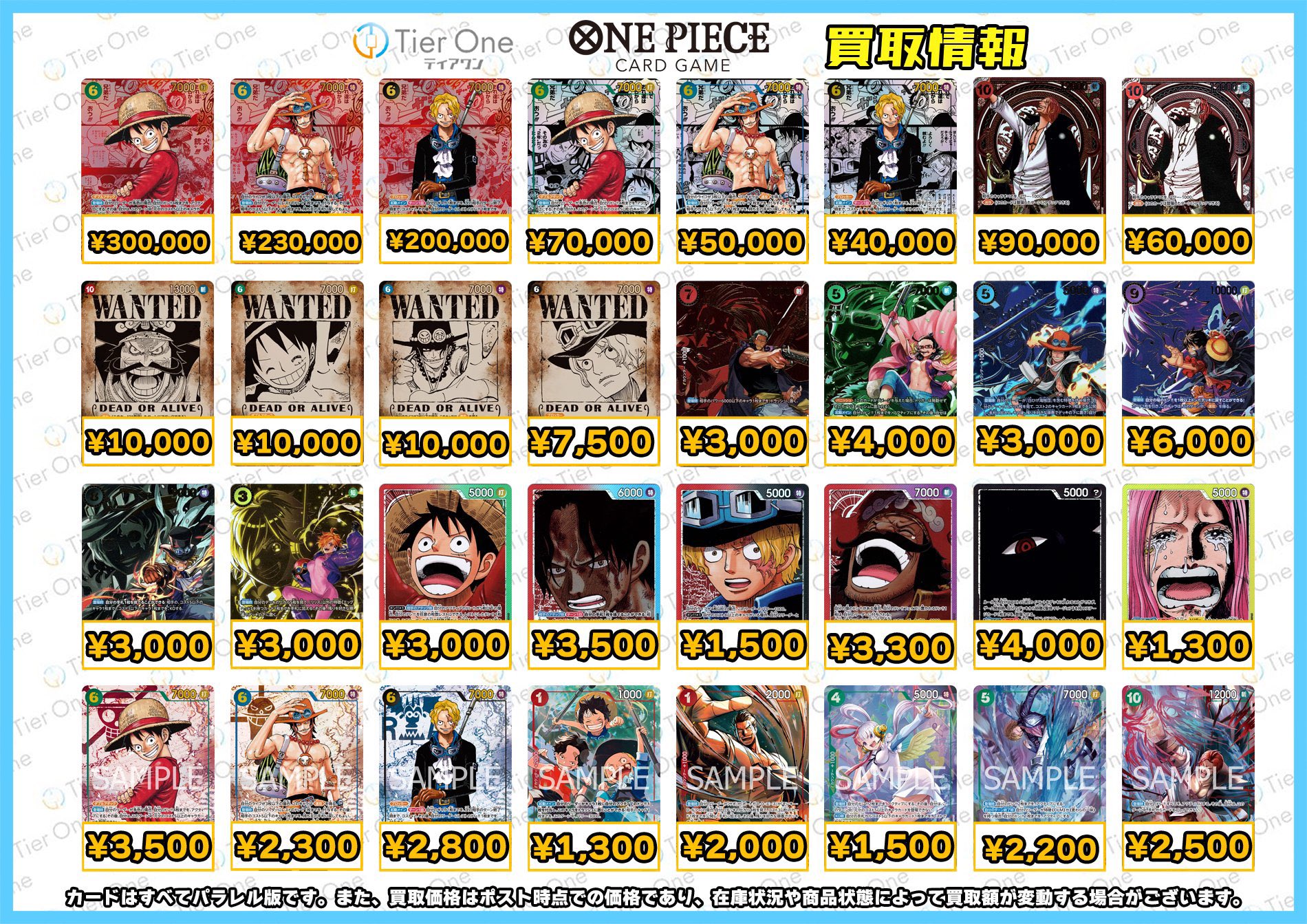 TierOne ティアワン渋谷/ ポケカ ワンピースカードゲーム 販売