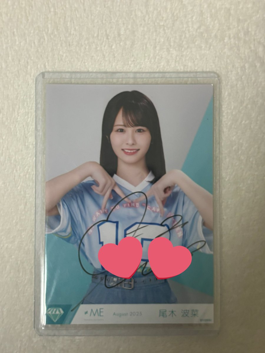 生写真　ノイミー　直筆　トレ
メンカラユニ

譲)尾木　チュウ

求)永田　要相談

特にこれが欲しい!と言う生写真が無いので、条件のいい方とトレードできれば幸いです。

9/21💎or9/23👑にてトレード希望です！