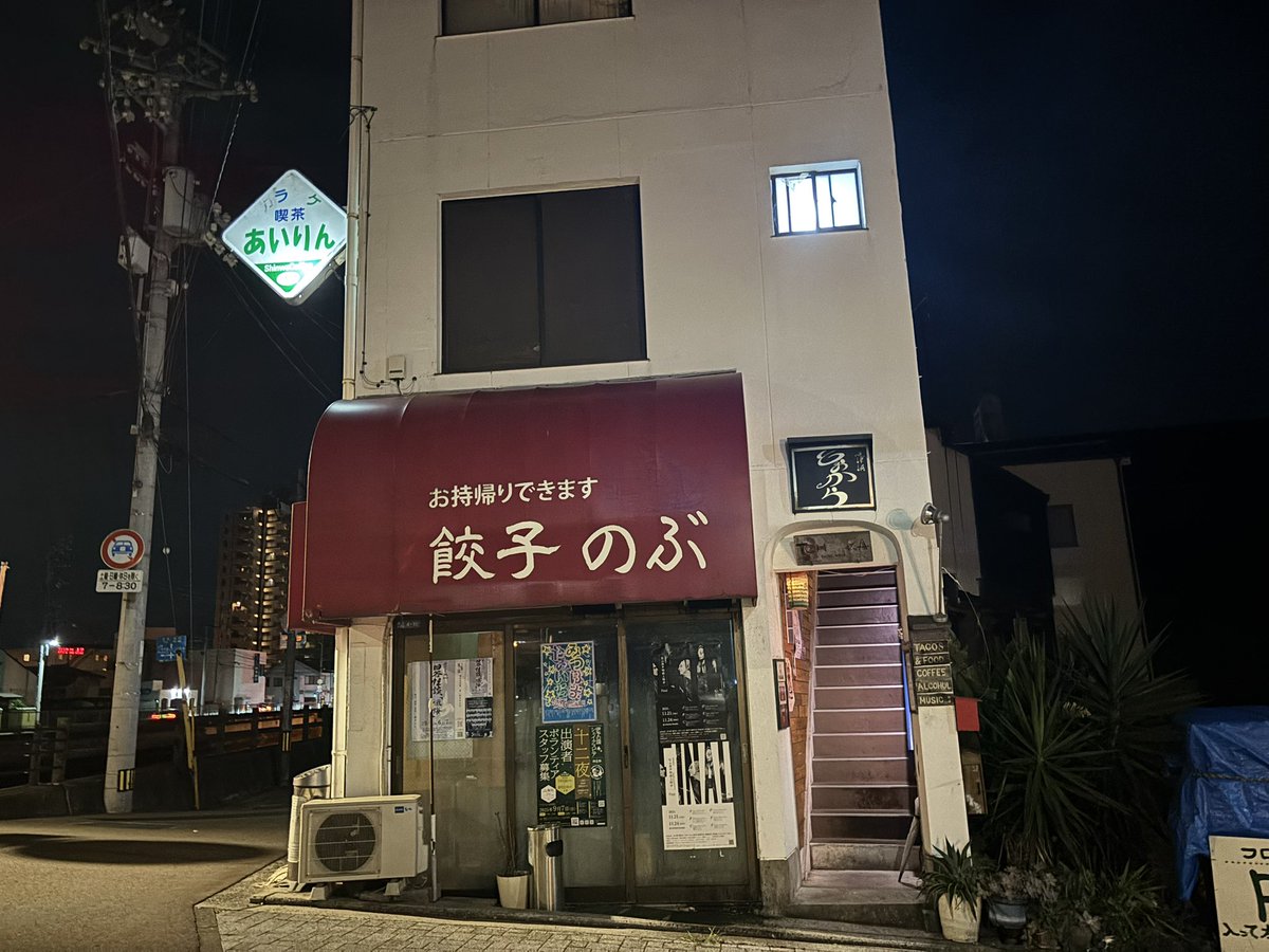 日々かりめろとの四国ツアーDAY4
愛媛三津浜とぉから
ありがとうございました！

マスターで共演のEKDさん
めっちゃカッコよかった！
渡辺俊美さんの後輩さんなんですって！
奥様が福島の方だったり
独特なノリもステージも癖になりました。
またお会い出来たらいいなあ🌸