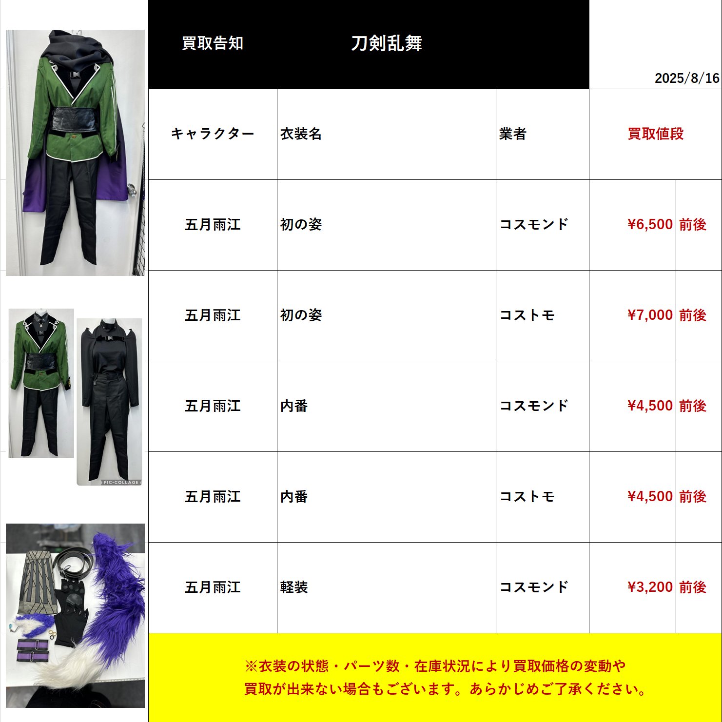 K-BOOKS コスプレ館2F（サンシャイン60向かい） on X: 