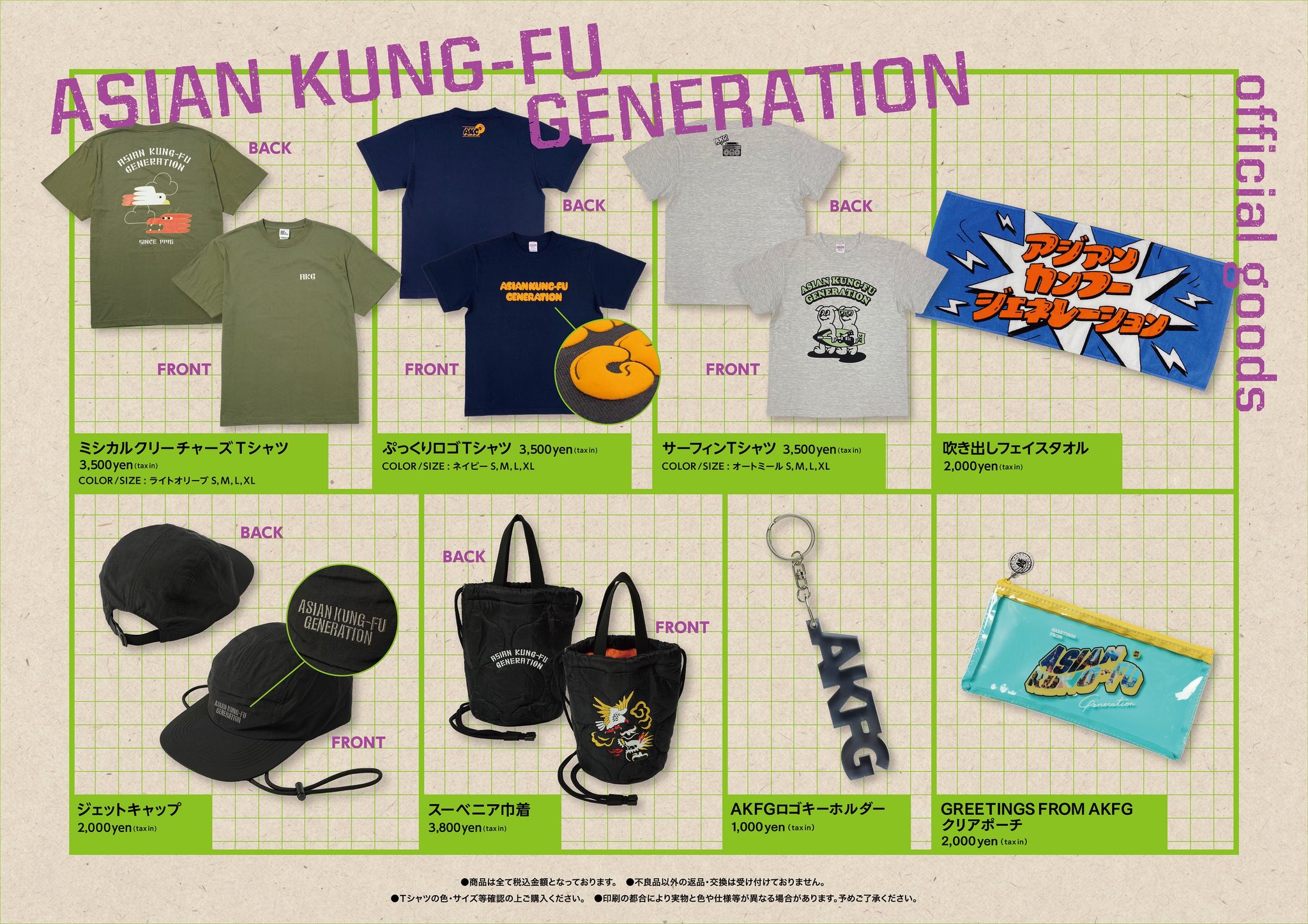 ASIAN KUNG-FU GENERATION Info on X: 