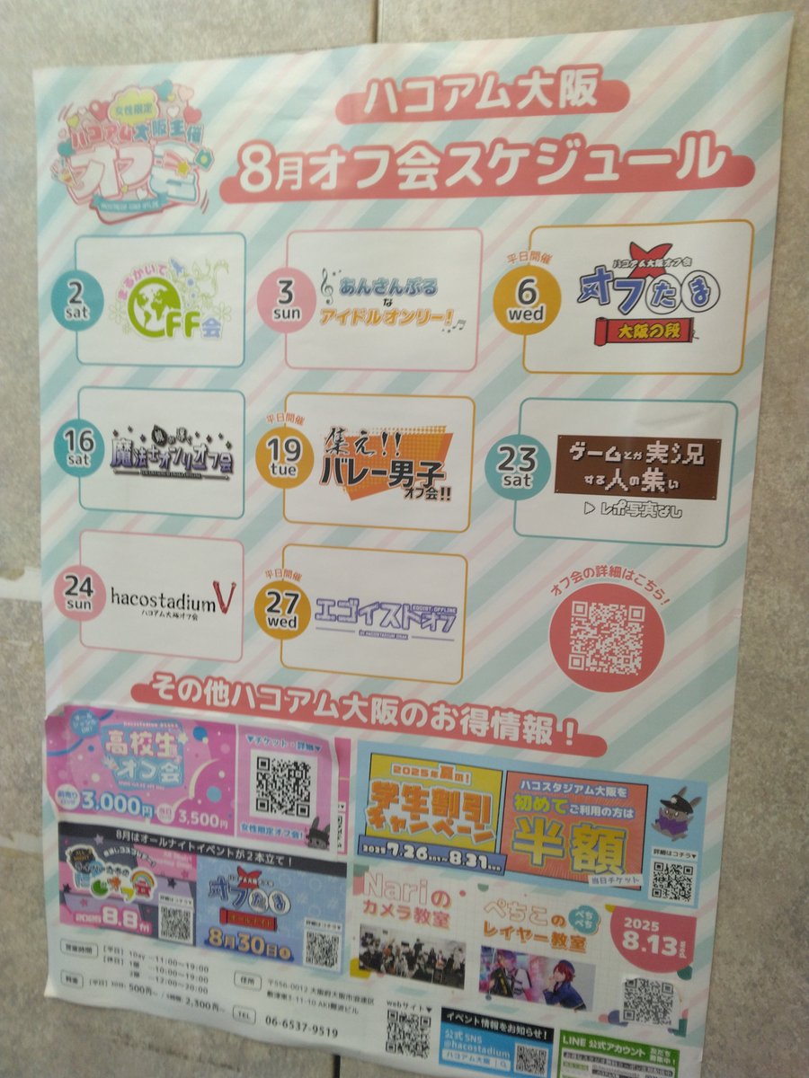 ここで、自宅レベルでくつろいでます！
