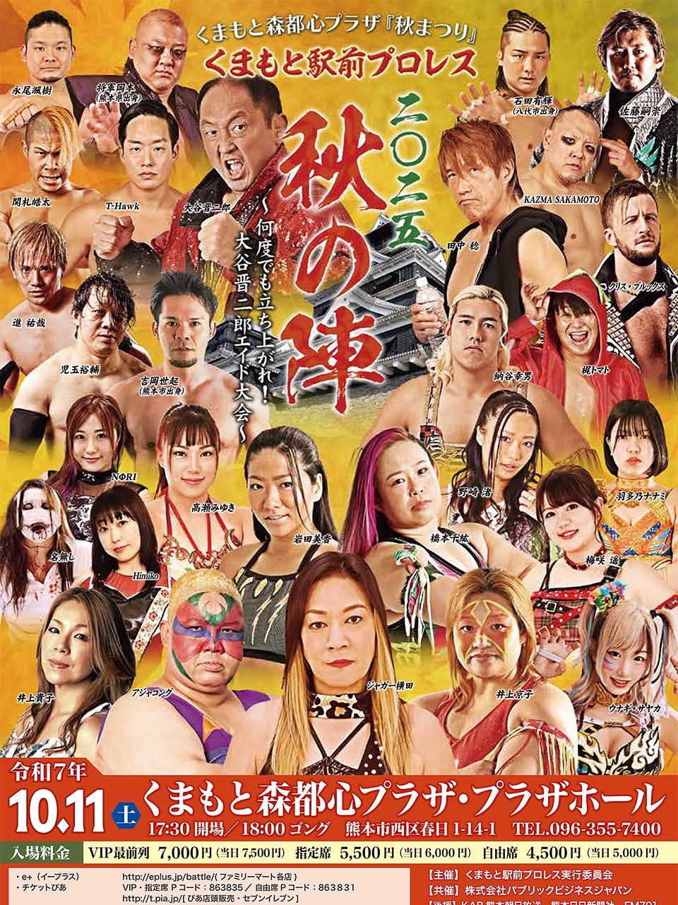 大谷晋二郎選手他の直筆サイン入りポスター BBM プロレスカード 大谷晋二郎 直筆サインカード 新日本