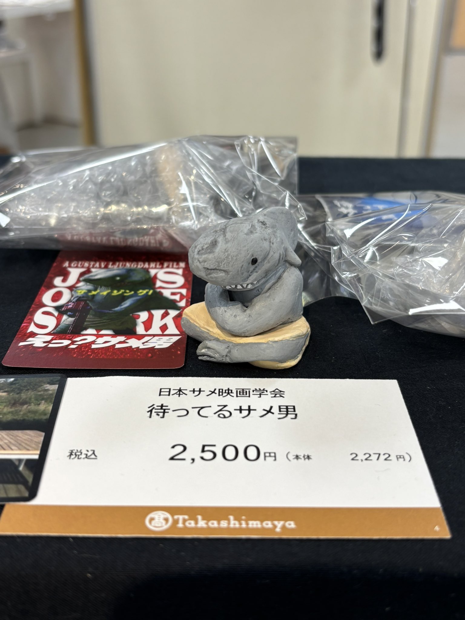 専用ページ設定中　なな♡サメ　様　2025年4月22日(火)17時48分まで しめさば on X: 