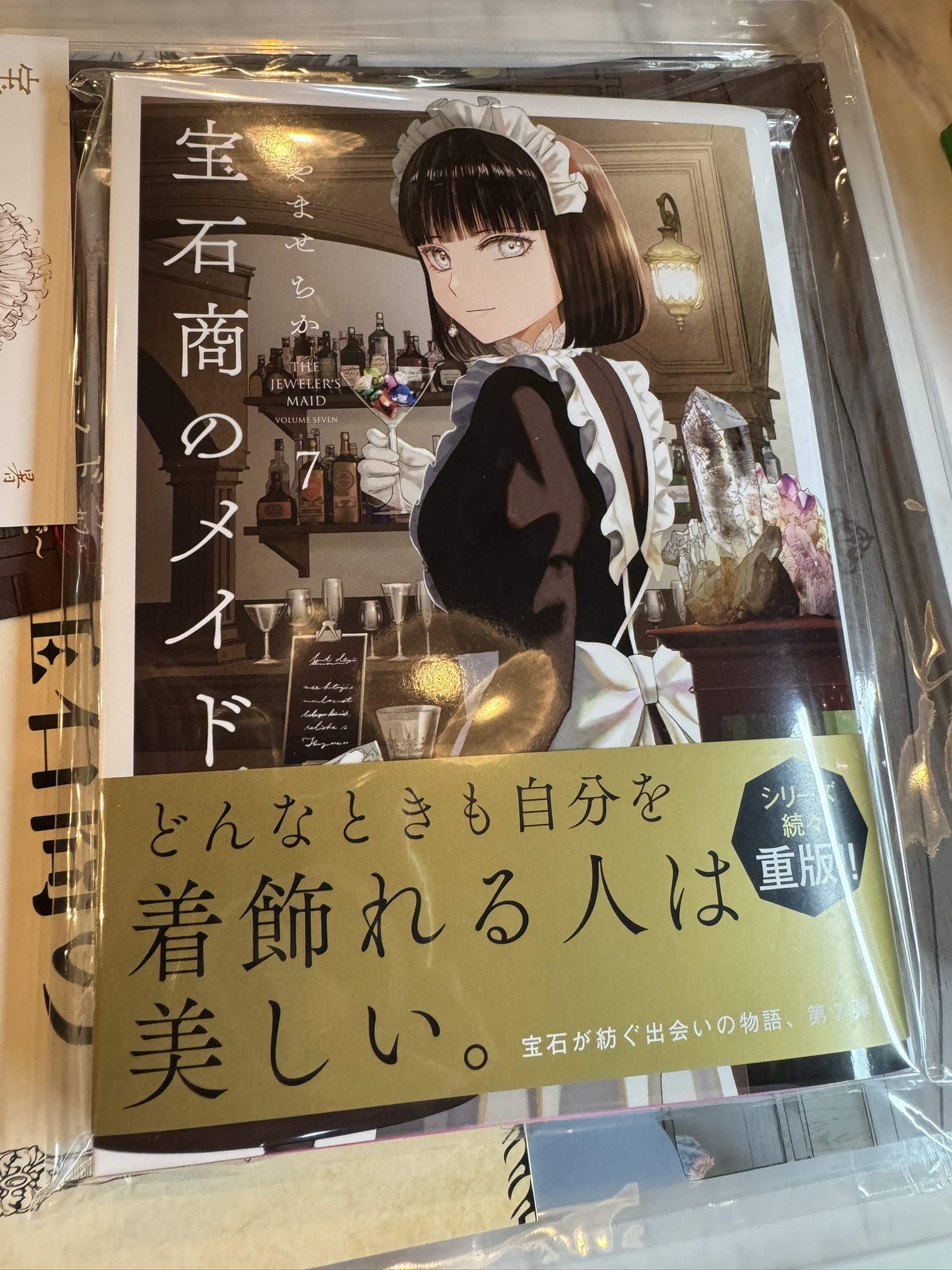 宝石商のメイド 5巻 直筆イラスト入り サイン本 Amazon.co.jp