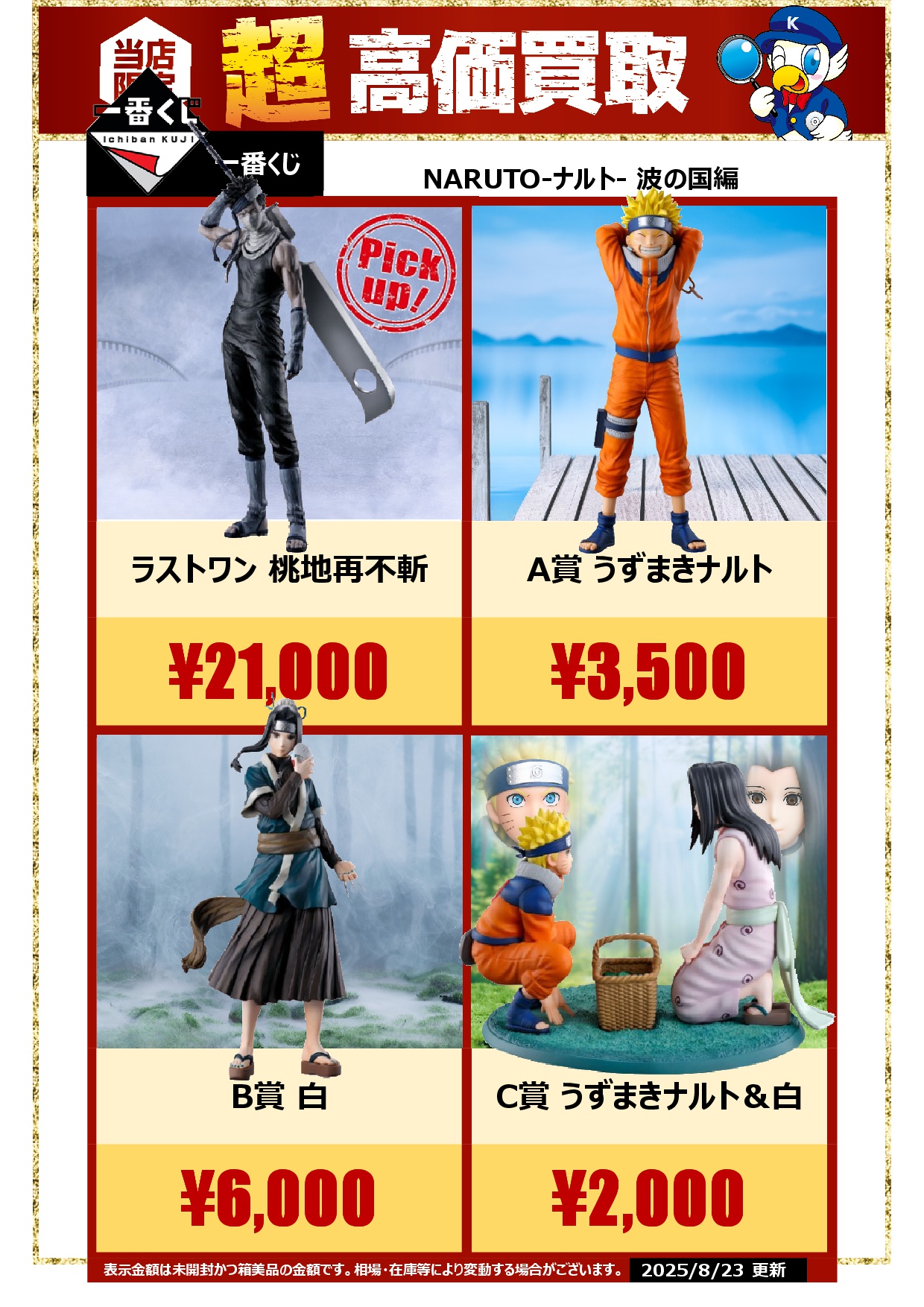 WonderGOO鎌ヶ谷店 on X: 
