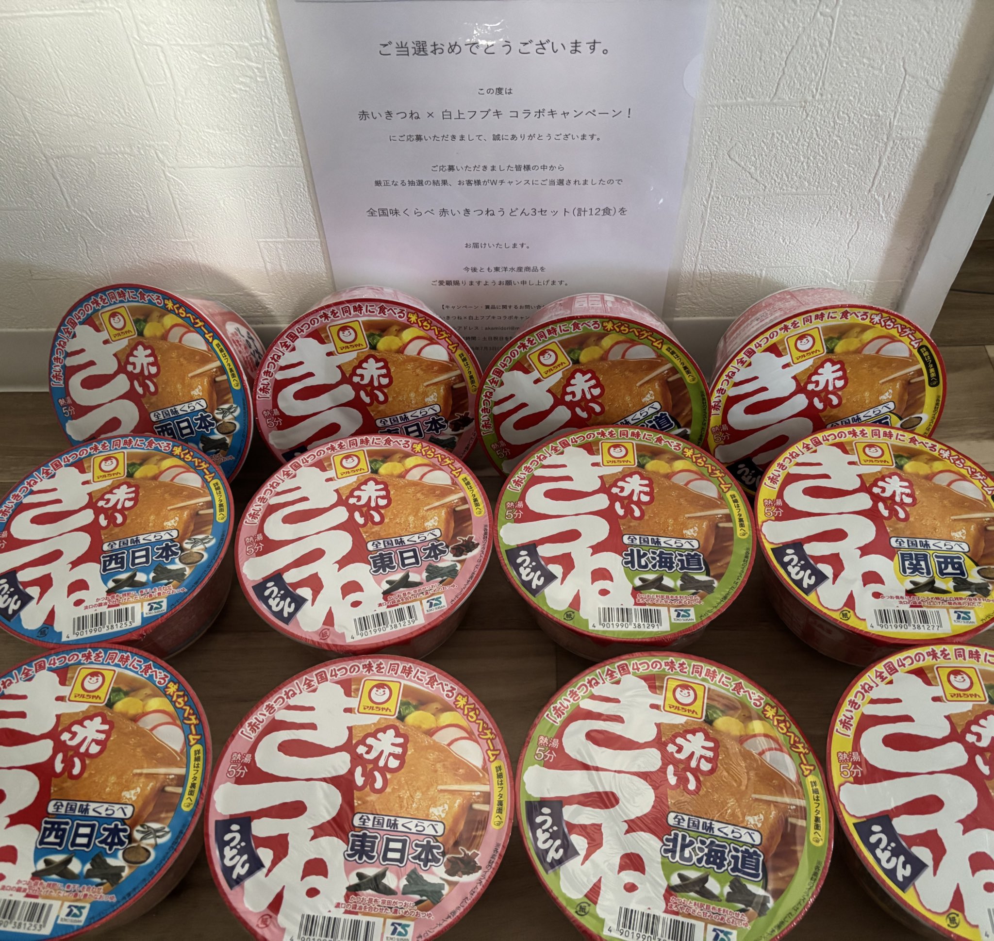 希少⭐️激レア⭐️非売品⭐️動作品⭐️赤いきつね しゃべるんですカメラ⭐️東洋水産 ⭐️🐿️だぁーちゃん(Ayaka)🐿️⭐️ on X: 