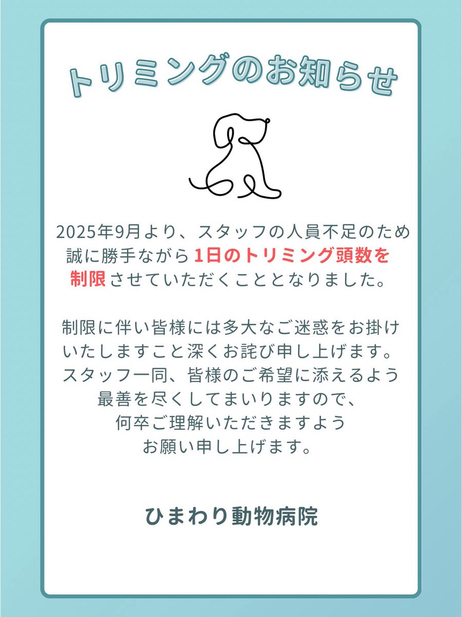 ひまわり動物病院 (@himawari_ah) on Twitter photo 
