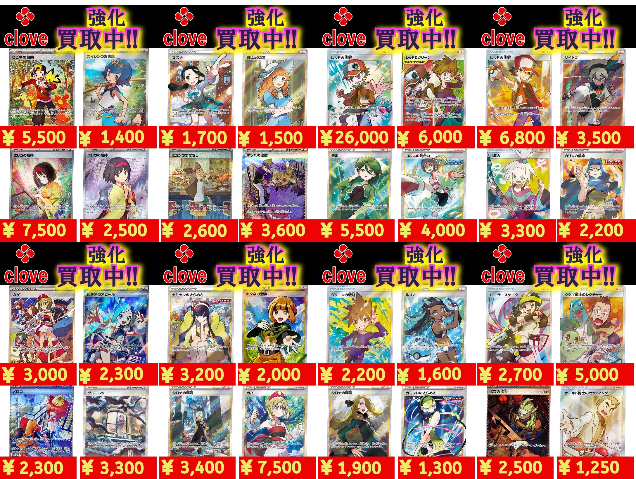 Clove Base なんば買取センター on X