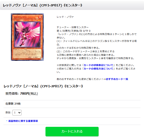 遊戯王 ✨入荷情報✨ 【キラーチューン】での活躍が期待されるレッド