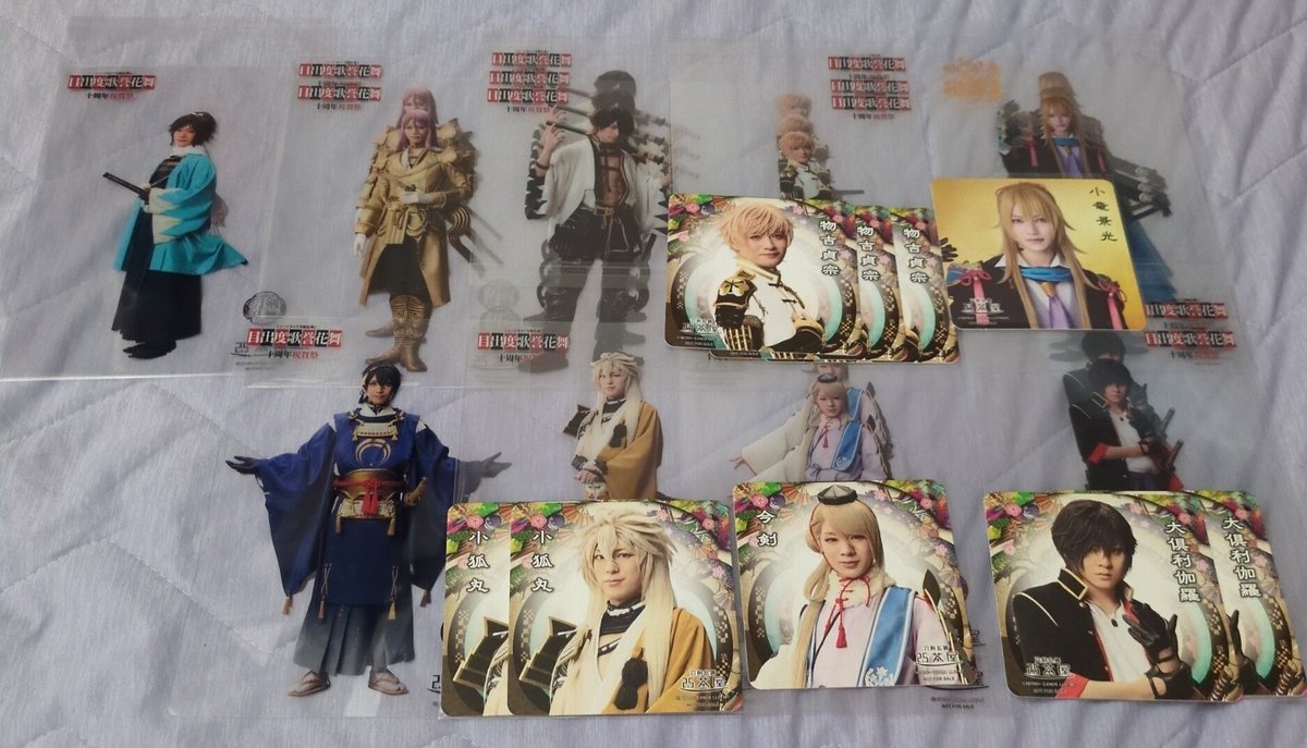 【交換譲渡】ミュージカル刀剣乱舞　2.5茶屋

譲…物吉·長曽祢·蜂須賀·大和守·三日月·小狐丸·今剣·大倶利伽羅★·舞台小竜★

求…加州·(クリアシート同種堀川〜2·坂龍ライブ南海)
()は友人分です。
★は加州か2期水心子仮約束。
都内手渡し、郵送希望です。
譲渡も可能、ご相談ください。