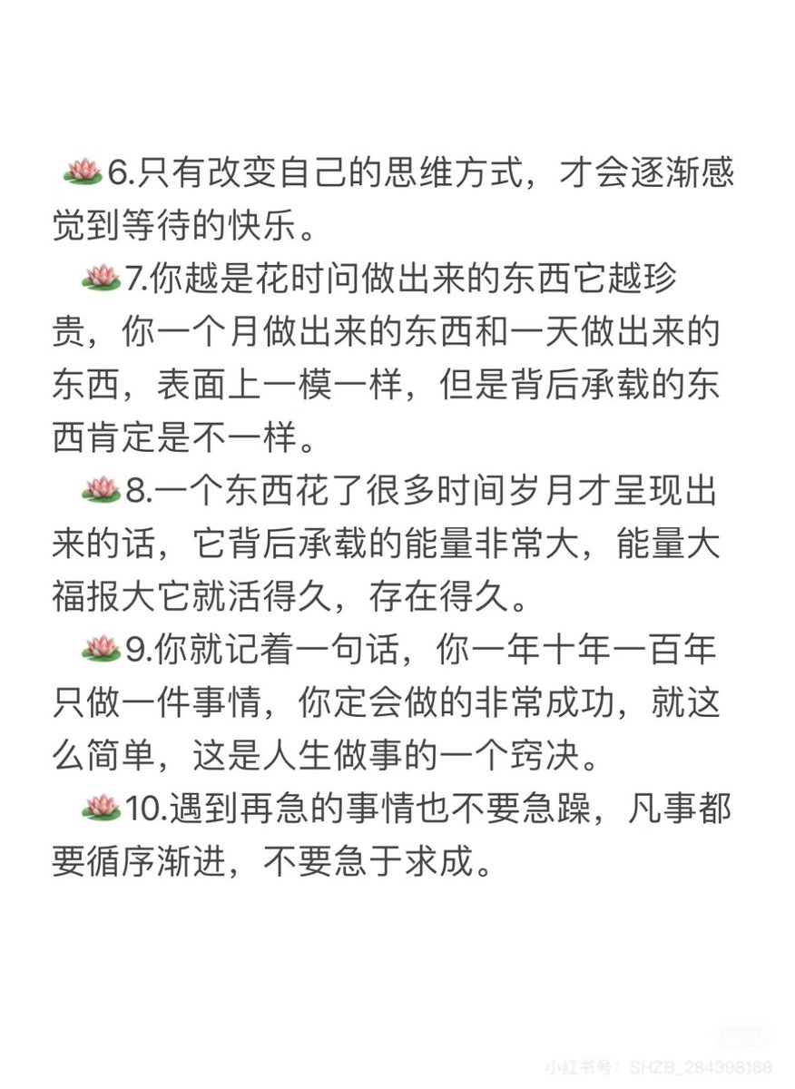 着急就是业力