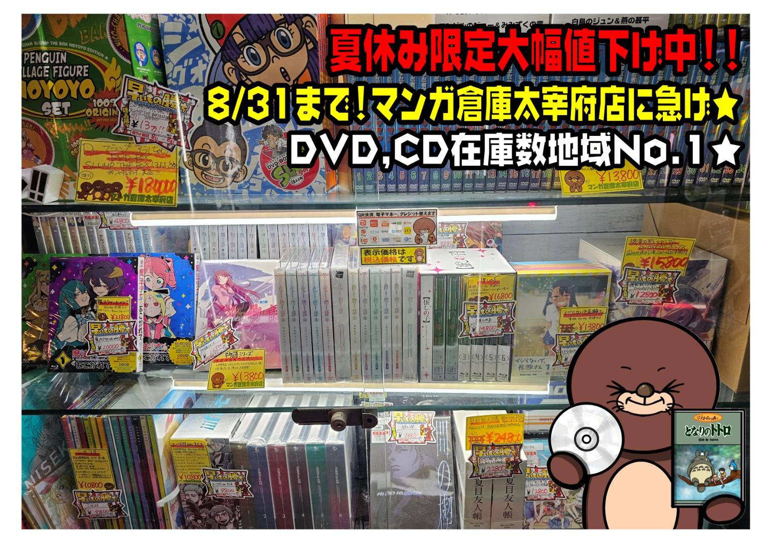 マンガ倉庫太宰府店@中古買取販売 on X: 