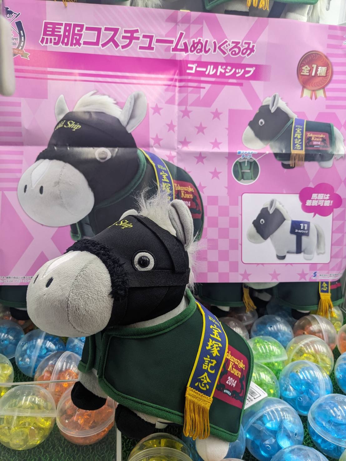万代十勝音更店 アミューズ on X: 