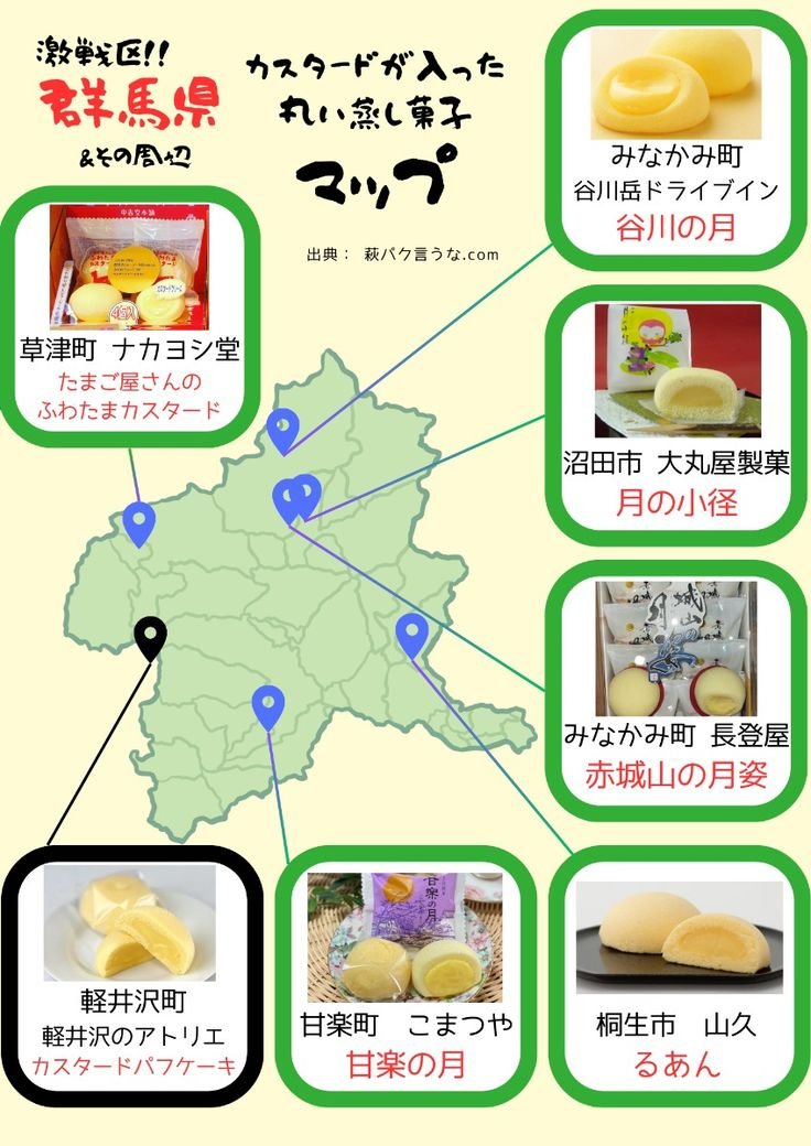 <a href="/curryricer551/">カレー大魔神</a> <a href="/amanai_kemuri/">雨内けむり(幸せ者)</a> 記事をご覧いただき、ありがとうございます🙇‍♀️
群馬県は全国の中でも激戦区です。