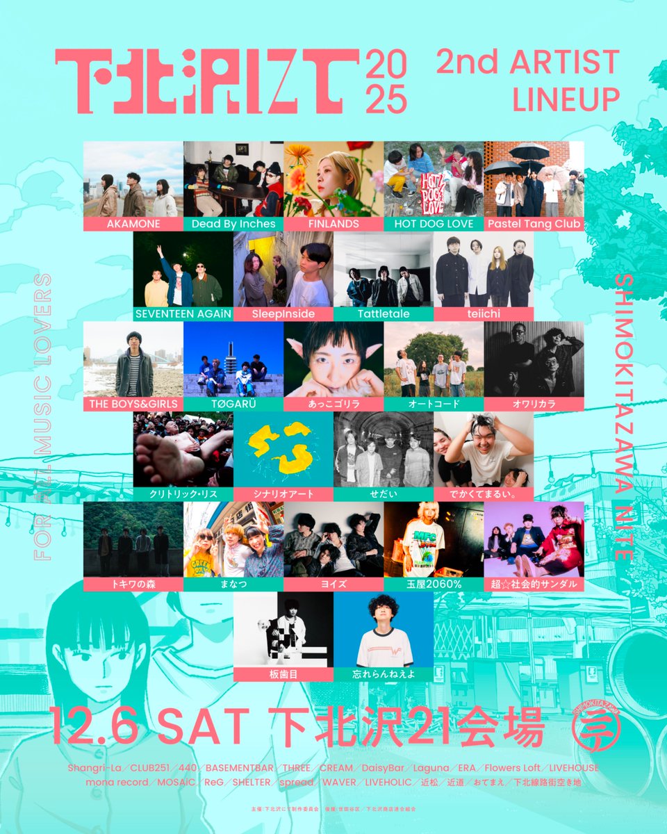🔑🦖第ニ弾アーティスト解禁🦖🔑

❣️ 下北沢にて'25

📌 下北沢複数会場

🗓 2025年12月6日（土）

🎙出演者多数

TICKET
一般チケット ￥5,500（別途1D￥600）
シモニテエールチケット ￥8,000（リストバンド発送、2DRINK込）

チケット予約はこちら↓
eplus.jp/sf/detail/2031…