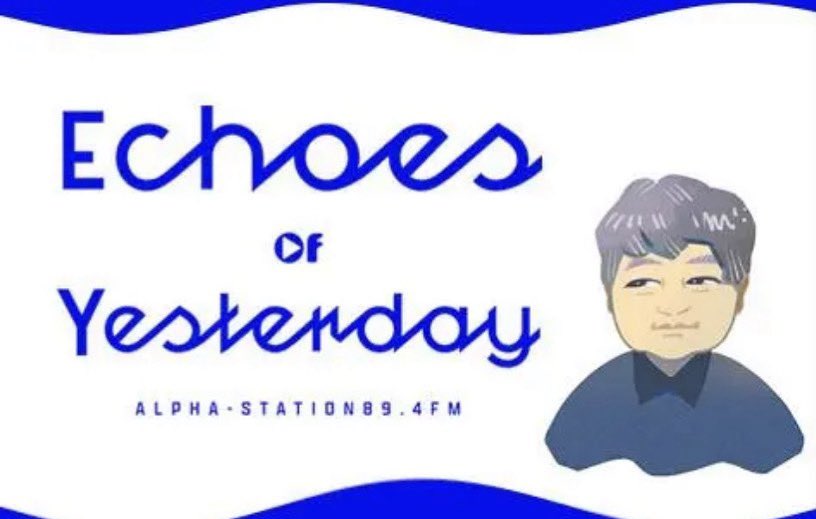 松永良平の仕事 (@randpworks) on Twitter photo 【ラジオ】京都α-STATION <a href="/fmkyoto/">α-STATION FM KYOTO</a> での月イチ番組「Echoes of Yesterday」第2回の選曲はこちらです。ラジコプレミアムで1週間、タイムフリー30プランだと30日間聞き逃し対応できます!Echoes of Yesterday α-STATION FM KYOTO 2025/8/22(金) 12:00-13:00 radiko.jp/share/?t=20250… #echoesofyesterday 【ラジオ】京都α-STATION <a href="/fmkyoto/">α-STATION FM KYOTO</a> での月イチ番組「Echoes of Yesterday」第2回の選曲はこちらです。ラジコプレミアムで1週間、タイムフリー30プランだと30日間聞き逃し対応できます!Echoes of Yesterday α-STATION FM KYOTO 2025/8/22(金) 12:00-13:00 radiko.jp/share/?t=20250… #echoesofyesterday
