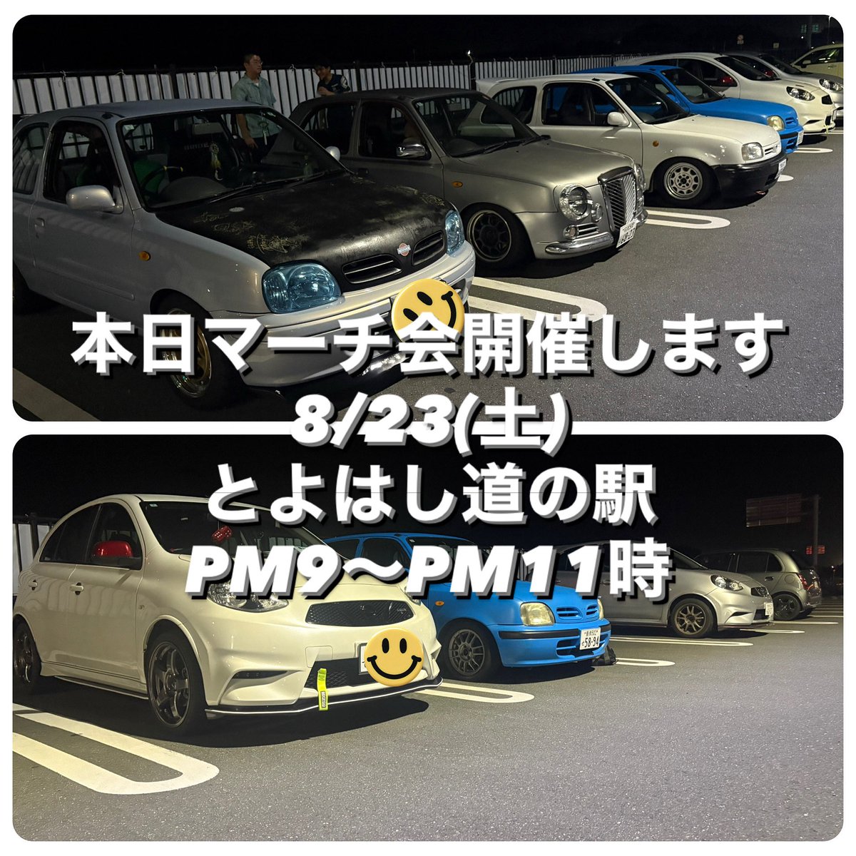 STMarch4's tweet image. マーチ会やります！
ご興味ある方は是非ご参加ください！
どうぞよろしくお願いします。