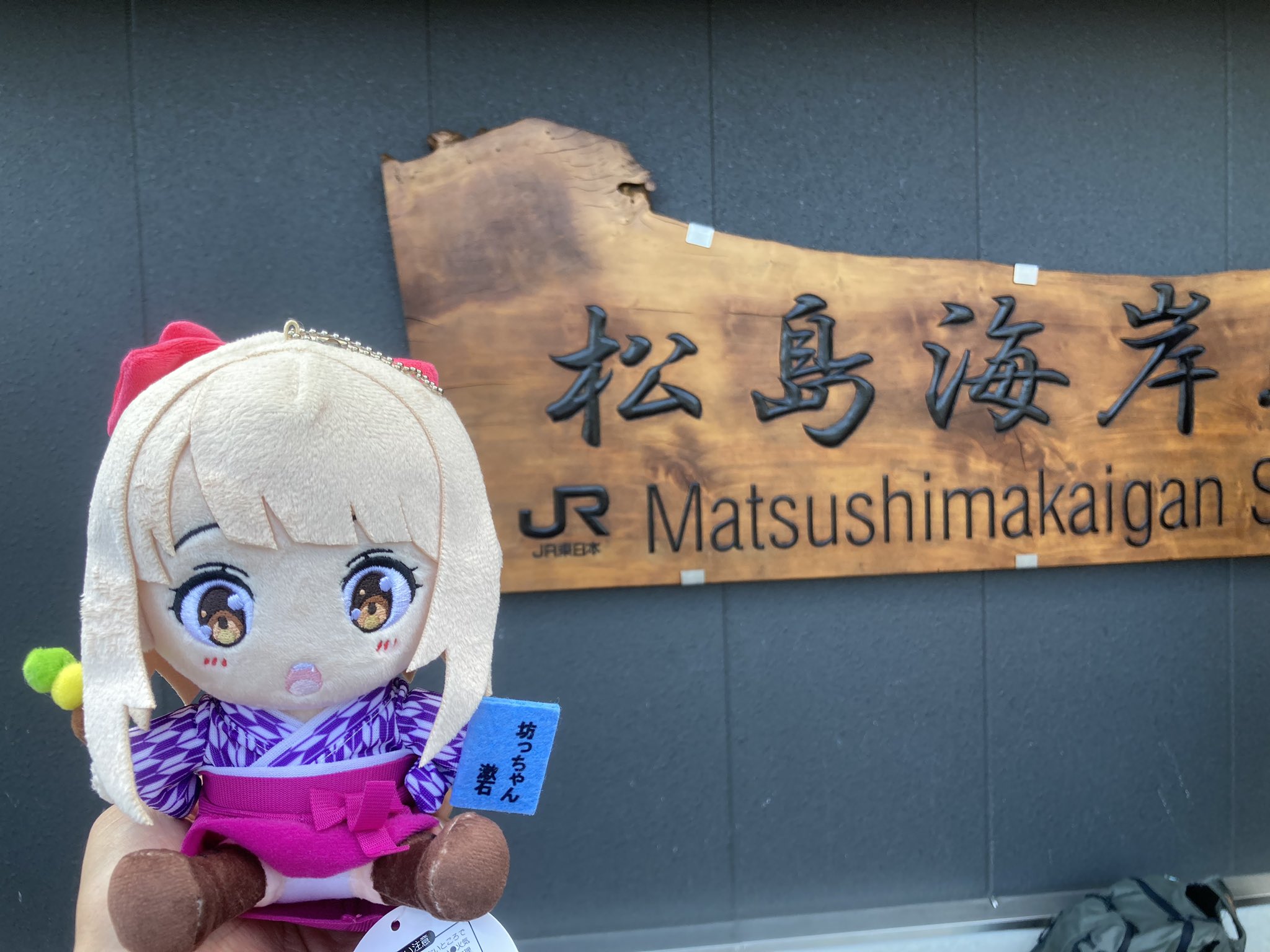 温泉むすめ　ぬいぐるみ　松島 ミュージアム・オルゴール館🎶🎸🎤🎻🎺🎶 on X: 