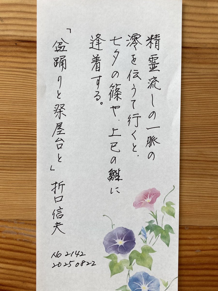 echireee's tweet photo. #朝活書写_2143  #朝活書写_2142  #朝活書写_2141 https://t.co/xUlE7iW1GR