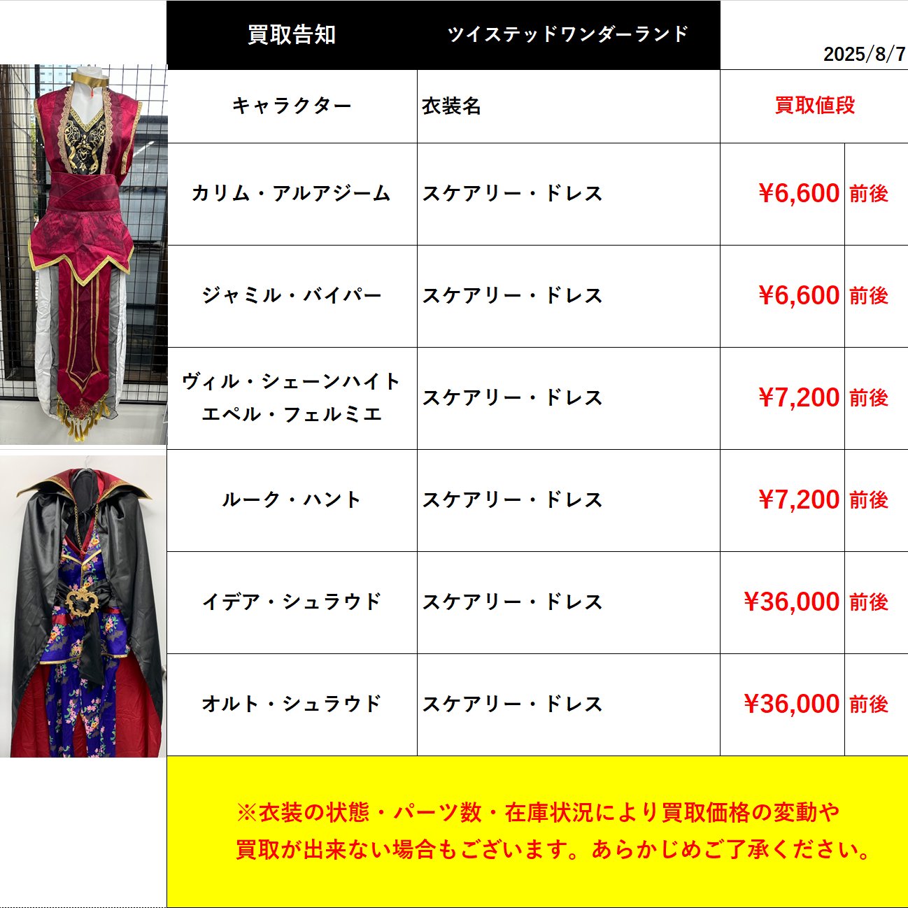 K様 リクエスト 7点 まとめ商品 K-BOOKS コスプレ館2F（サンシャイン60向かい） on X: 