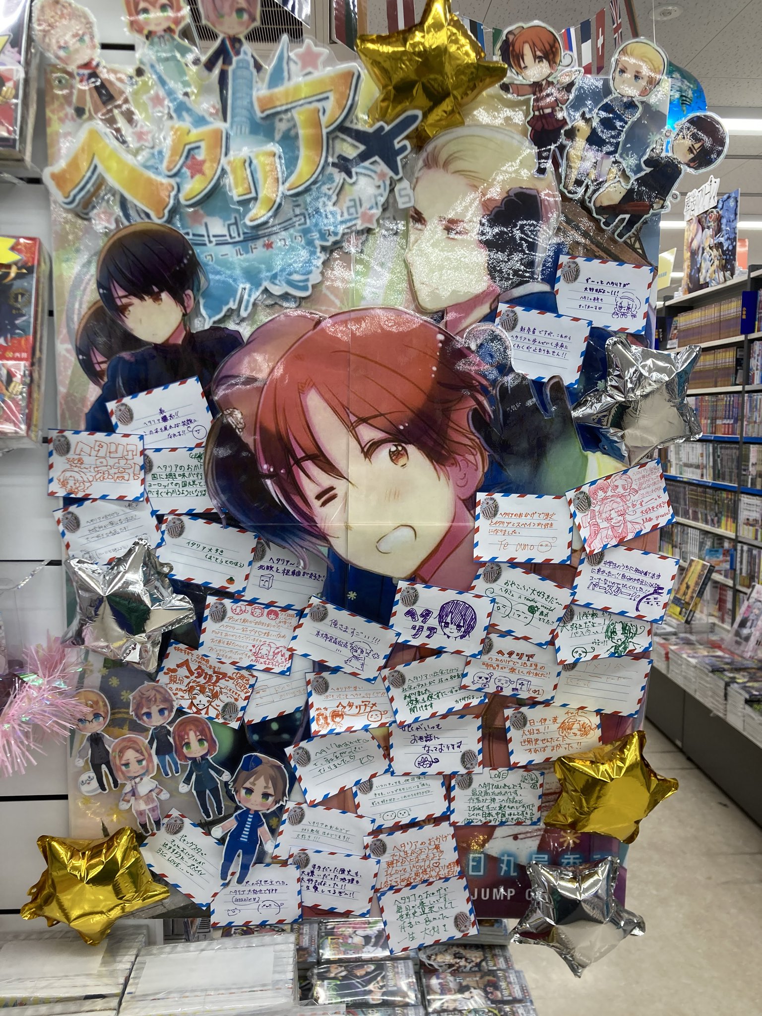 日丸屋秀和　まとめ売り アニメイト名古屋 on X: 