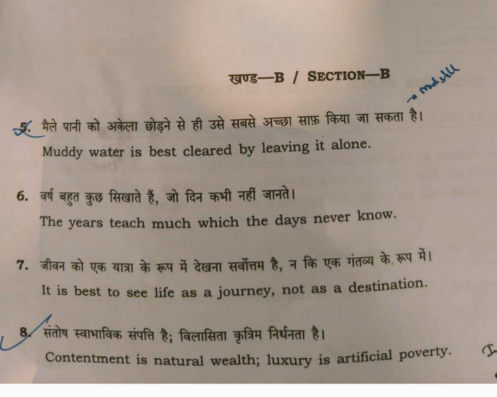 Diversity of India ЁЯМ▒ЁЯк┤ЁЯМ╛ЁЯМПЁЯМ┐ (@diversityrindia) on Twitter photo #upsc
1. рдЬреАрд╡рди рдХреЛ рдПрдХ рдпрд╛рддреНрд░рд╛ рдХреЗ рд░реВрдк рдореЗрдВ рджреЗрдЦрдирд╛ рд╕рд░реНрд╡реЛрддреНрддрдо рд╣реИ, рди рдХрд┐ рдПрдХ рдЧрдВрддрд╡реНрдп рдХреЗ рд░реВрдк рдореЗрдВред
It is best to see life as a journey, not as a destination.
2
. рд╕рдВрддреЛрд╖ рд╕реНрд╡рд╛рднрд╛рд╡рд┐рдХ рд╕рдВрдкрддреНрддрд┐ рд╣реИ; рд╡рд┐рд▓рд╛рд╕рд┐рддрд╛ рдХреГрддреНрд░рд┐рдо рдирд┐рд░реНрдзрдирддрд╛ рд╣реИред
Contentment is natural wealth; luxury is artificial poverty. #upsc
1. рдЬреАрд╡рди рдХреЛ рдПрдХ рдпрд╛рддреНрд░рд╛ рдХреЗ рд░реВрдк рдореЗрдВ рджреЗрдЦрдирд╛ рд╕рд░реНрд╡реЛрддреНрддрдо рд╣реИ, рди рдХрд┐ рдПрдХ рдЧрдВрддрд╡реНрдп рдХреЗ рд░реВрдк рдореЗрдВред
It is best to see life as a journey, not as a destination.
2
. рд╕рдВрддреЛрд╖ рд╕реНрд╡рд╛рднрд╛рд╡рд┐рдХ рд╕рдВрдкрддреНрддрд┐ рд╣реИ; рд╡рд┐рд▓рд╛рд╕рд┐рддрд╛ рдХреГрддреНрд░рд┐рдо рдирд┐рд░реНрдзрдирддрд╛ рд╣реИред
Contentment is natural wealth; luxury is artificial poverty.