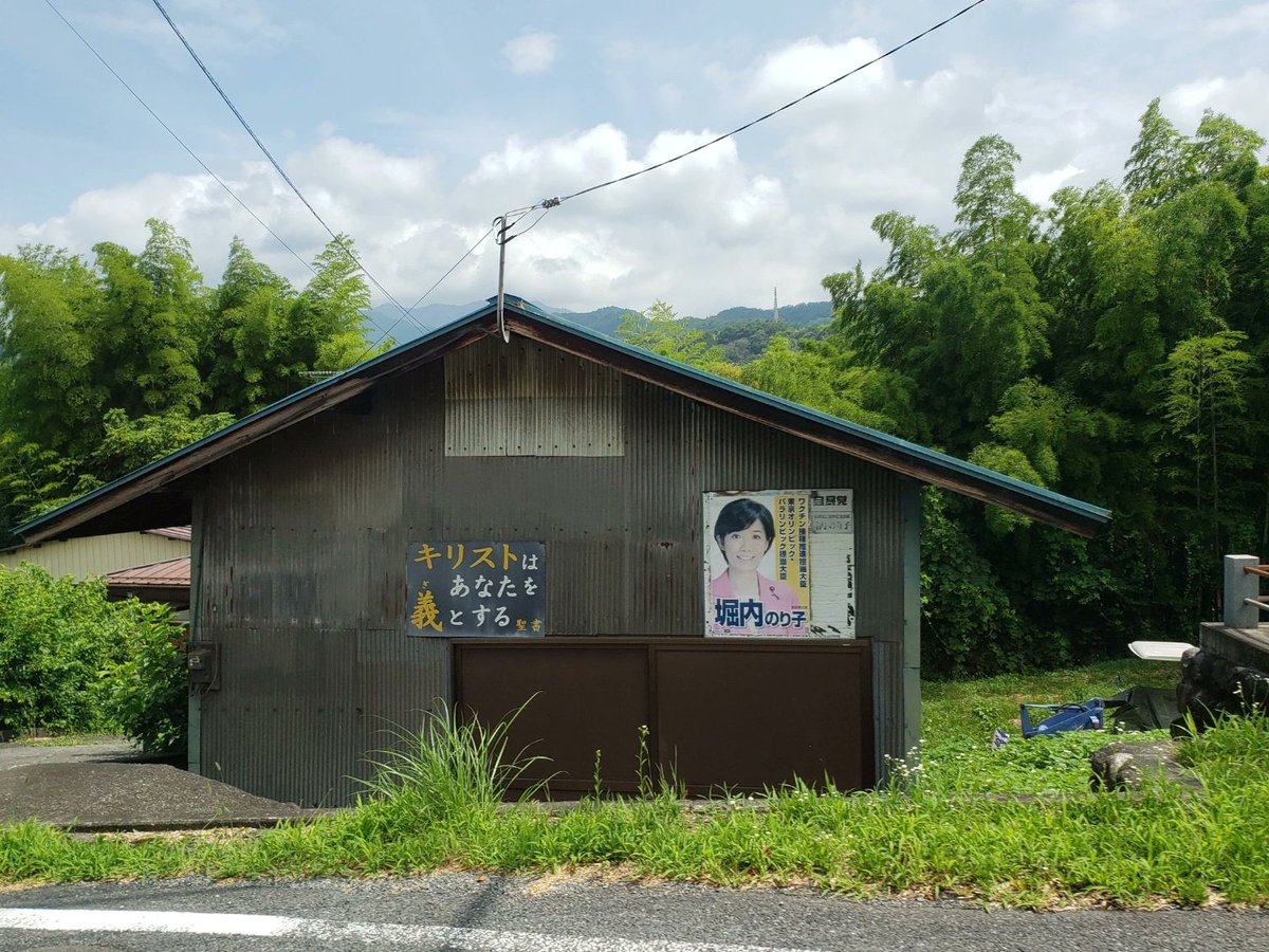 キリスト看板 [No.2643] 山梨県上野原市鶴島 by <a href="/K10_01K/">K, K</a>さん