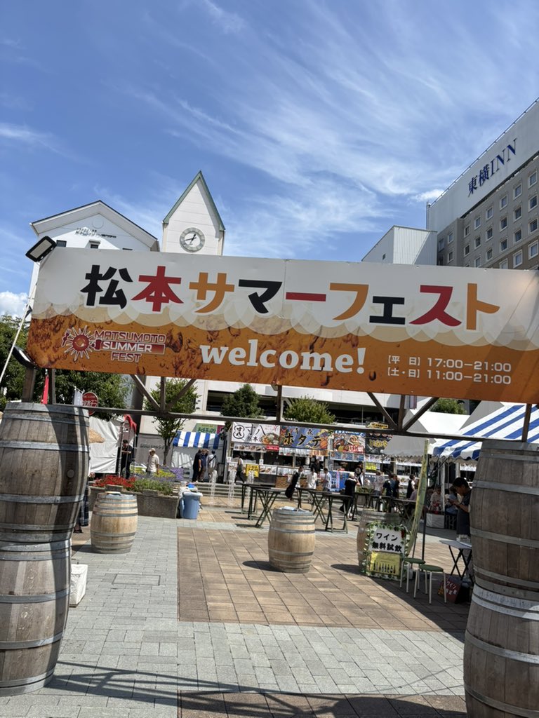 サマーフェスト来た
本日はビール🍻🍻🍻
