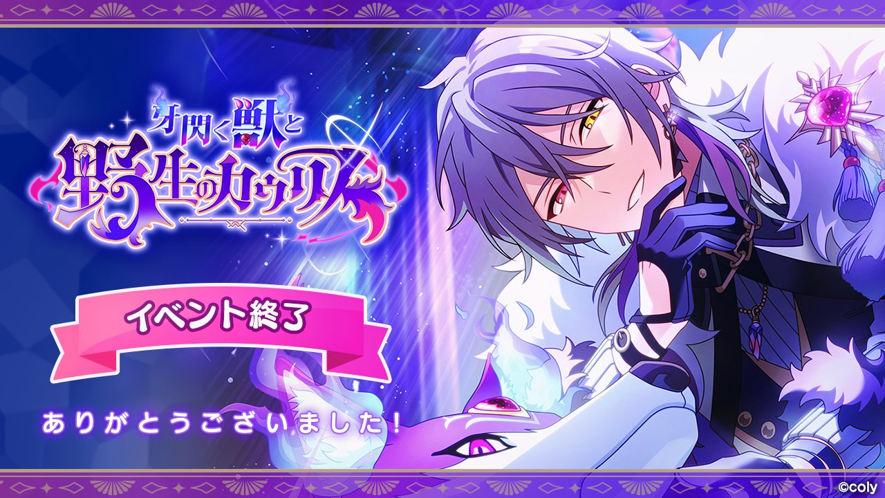 魔法使いの約束【公式】 on X: 