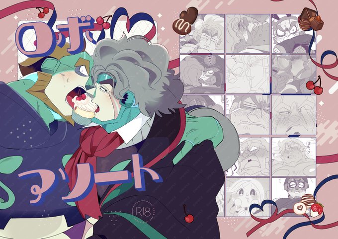 8/31
COMIC CITY VEGA 2025

新刊情報①
ロボアソート
音楽家ロボ再録&新規ごちゃ混ぜ本です
工場長と総支配人中心
🔞A5特殊加工/38p/800円
ポストカード一枚付 