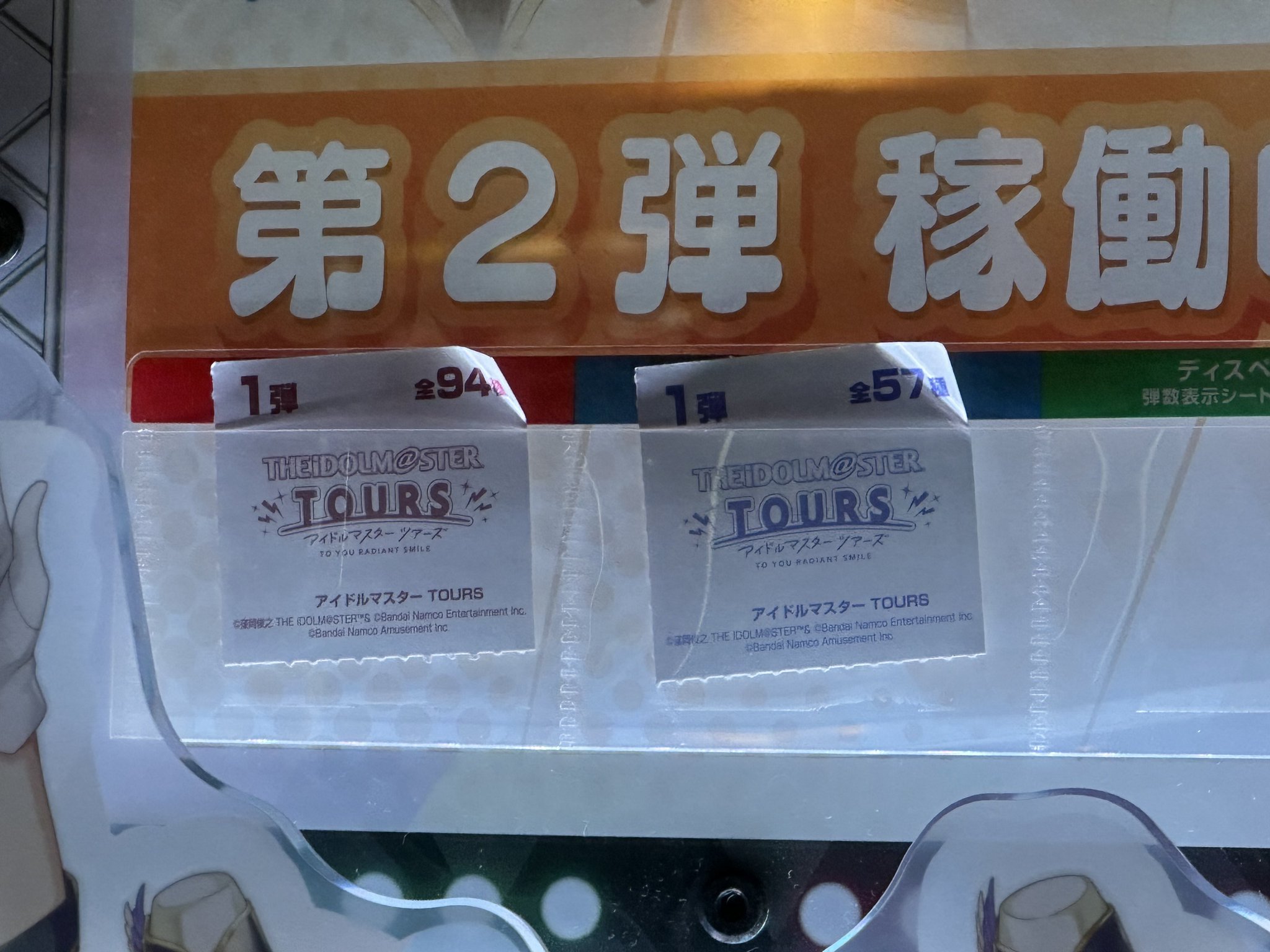 ゲーセンで獲得したものです。 1回500円🥺巨大クレーンゲーム攻略ぬいぐるみゲット！タイトー