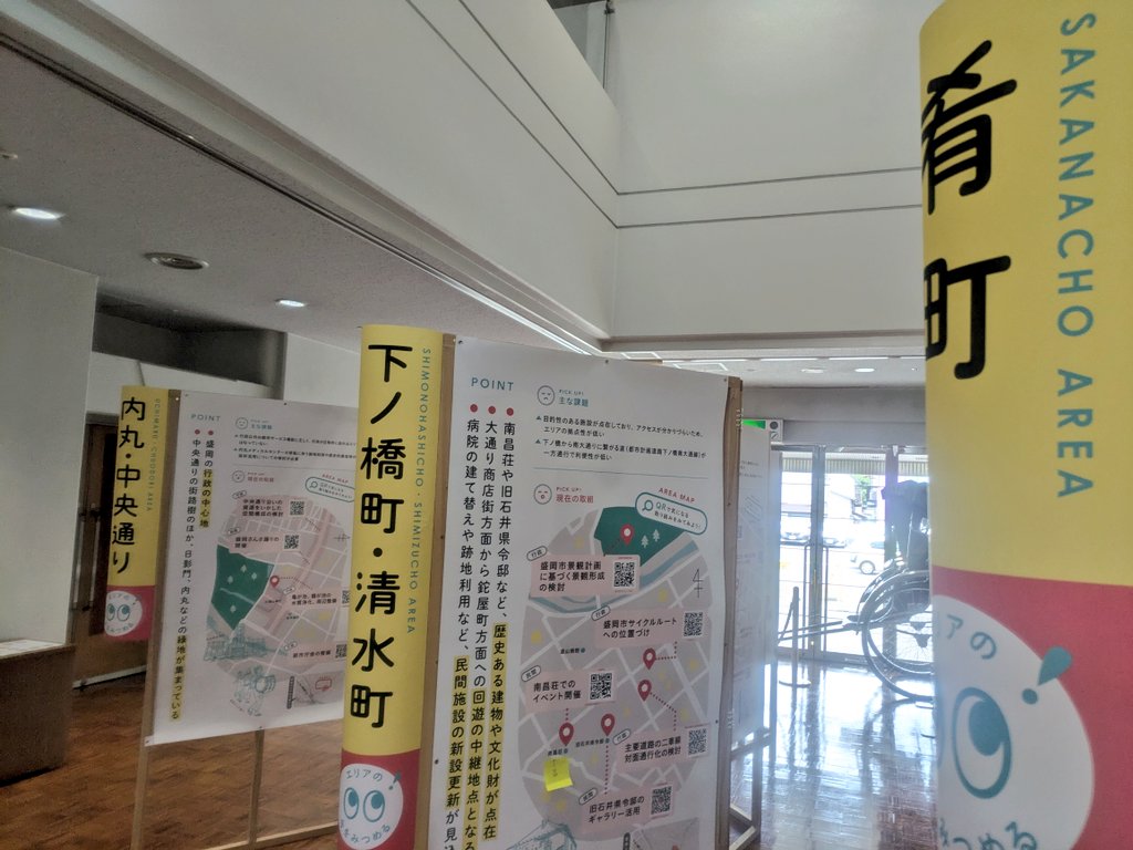 今日の話は市のYouTubeで公開予定
レポートも別途公開予定とのこと

会場自体は空きがあるので途中からでも全然入れます