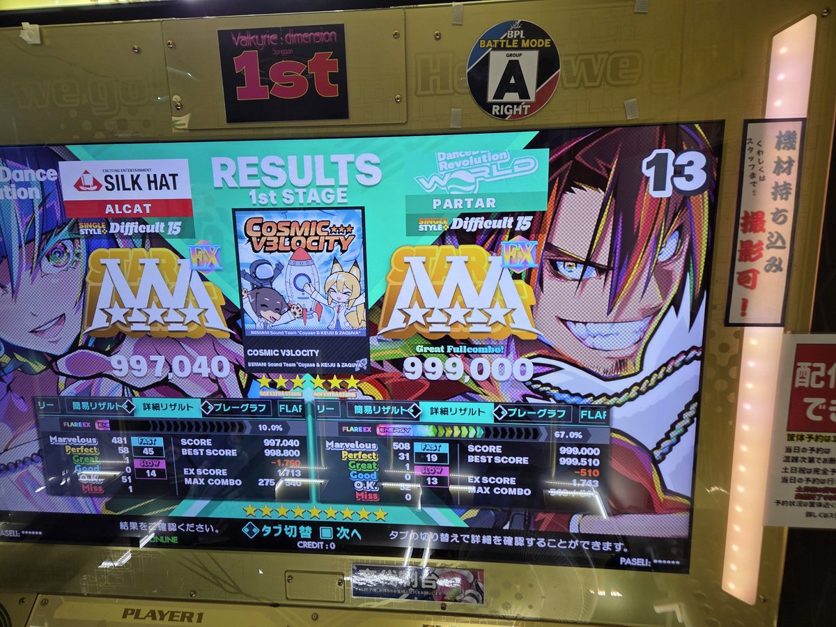 上手い人の動画見た効果で安定感増し
15でpfcじゃない999k初💪
ナイス選曲ありがとうございます！