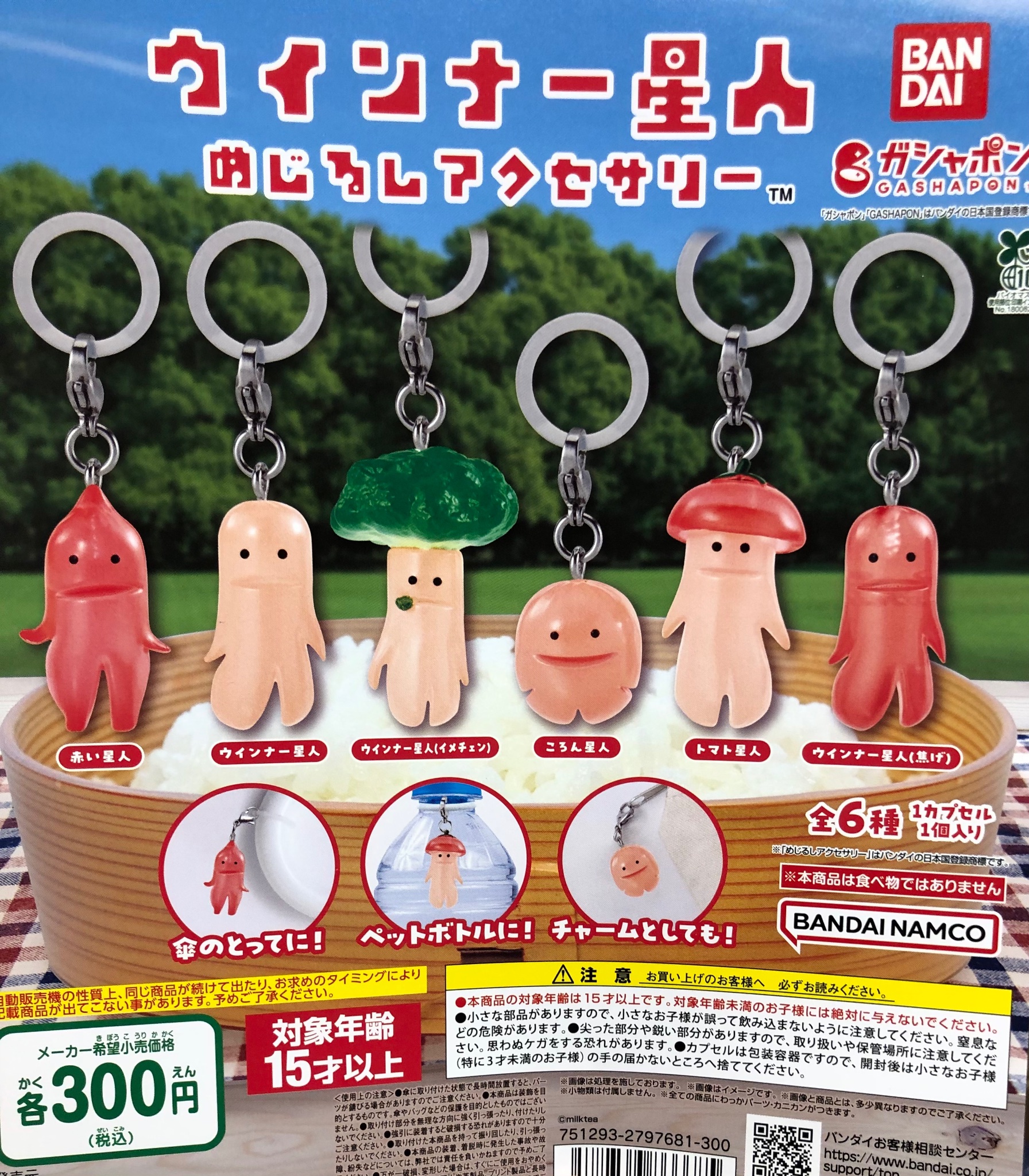 Pon！Byガチャガチャの森 草津近鉄百貨店 on X: 