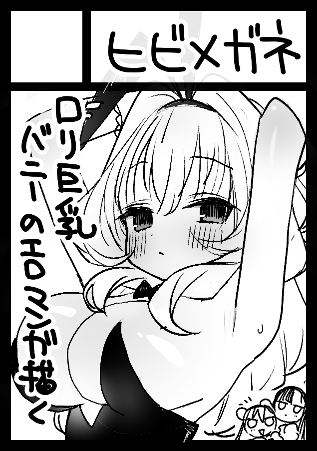 申し込んだ!! 