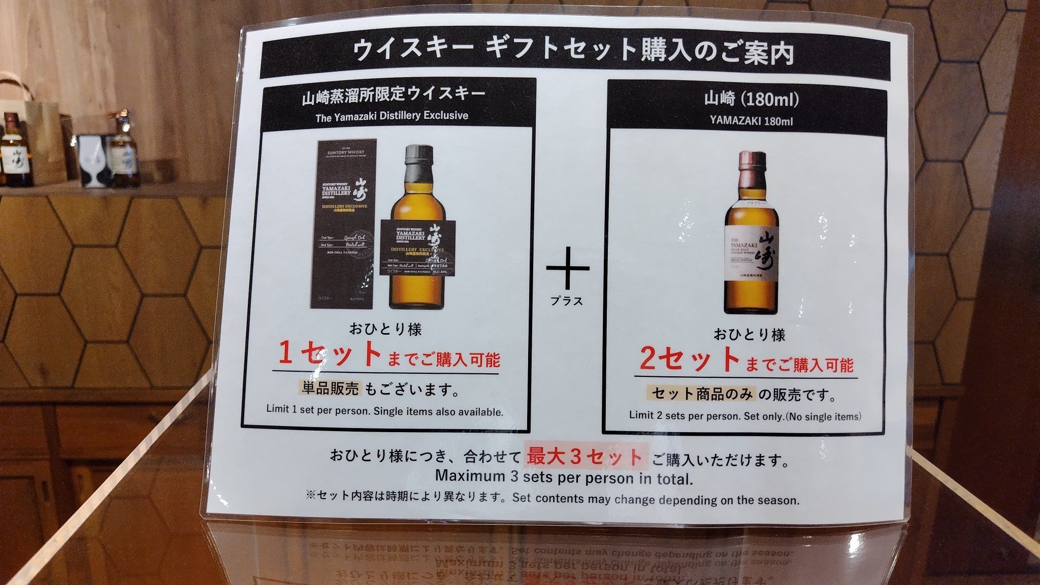 【未開栓】山崎蒸溜所 限定ウイスキー180ml & ハーフロックグラスセット 61GWRbg8v0L._AC_UL210_SR210,