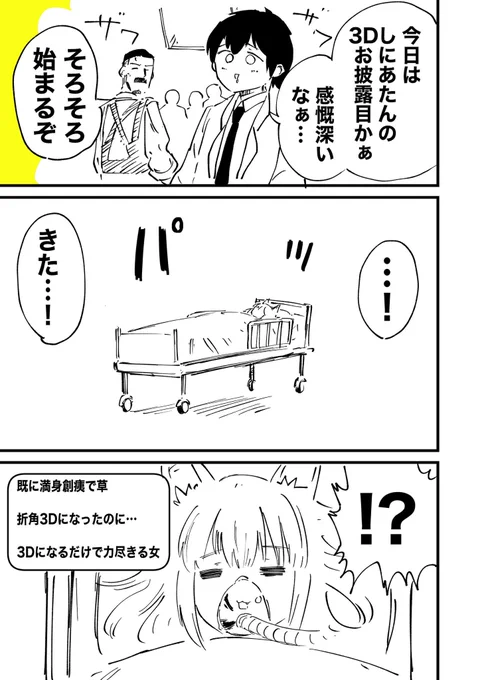 バ美肉おじいちゃん3D回まとめ(1/8) 